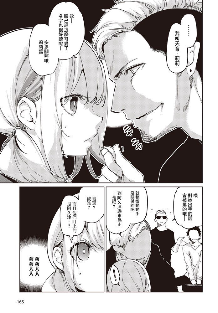 第41话 Little little... .