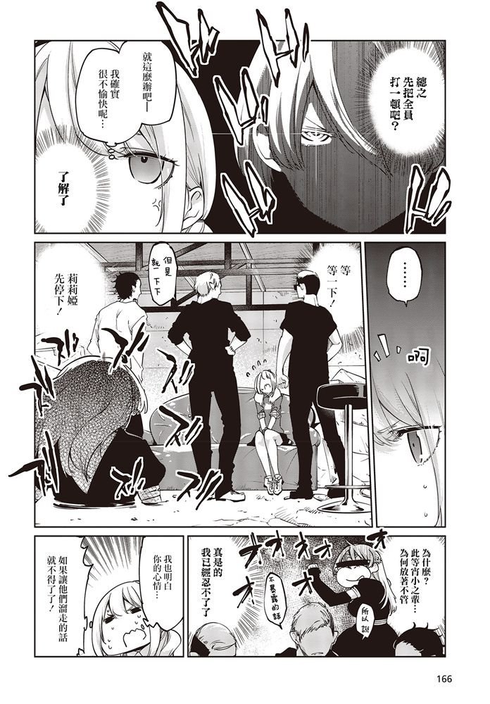 第41话 Little little... .