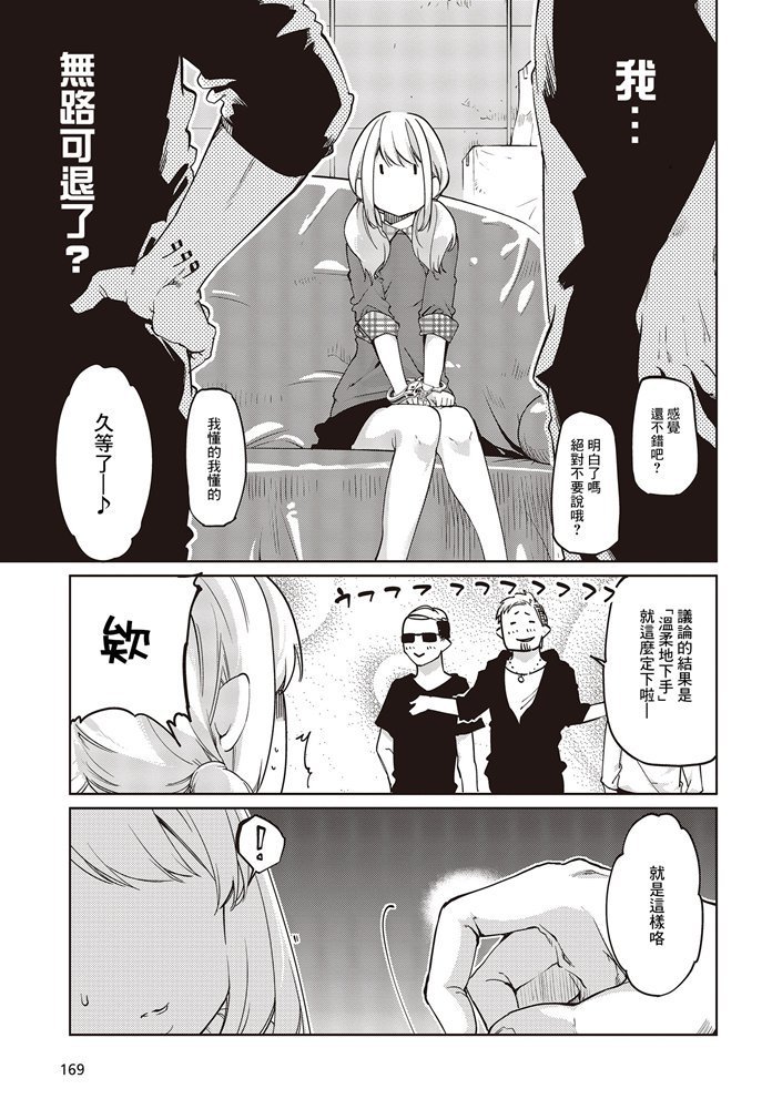 第41话 Little little... .
