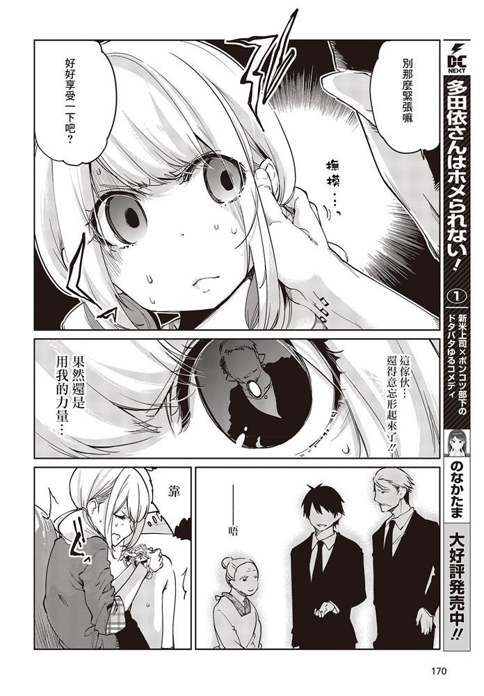 第41话 Little little... .