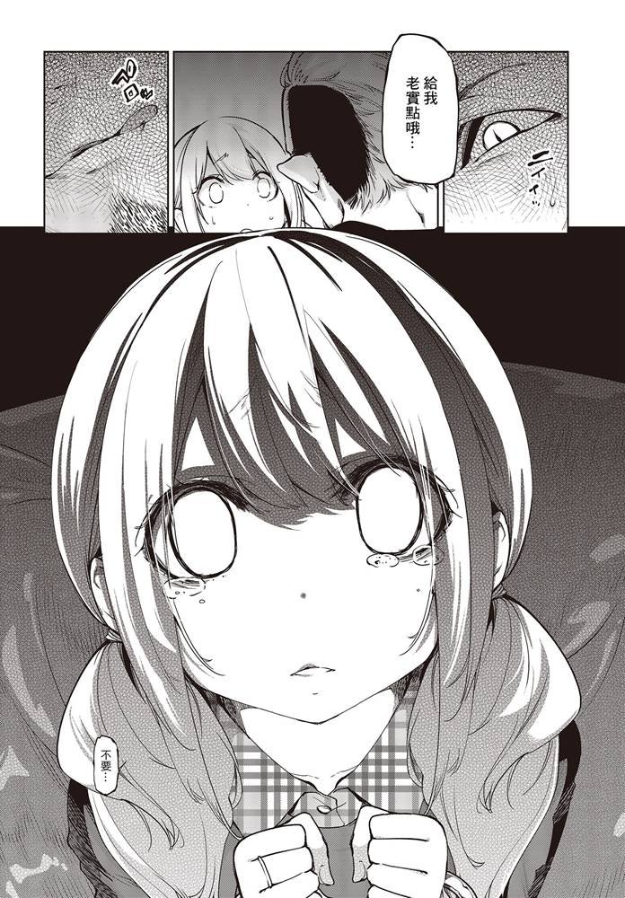 第41话 Little little... .
