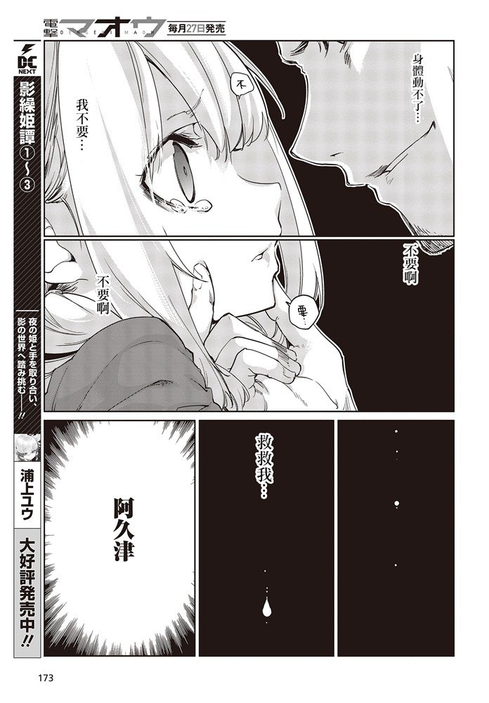 第41话 Little little... .