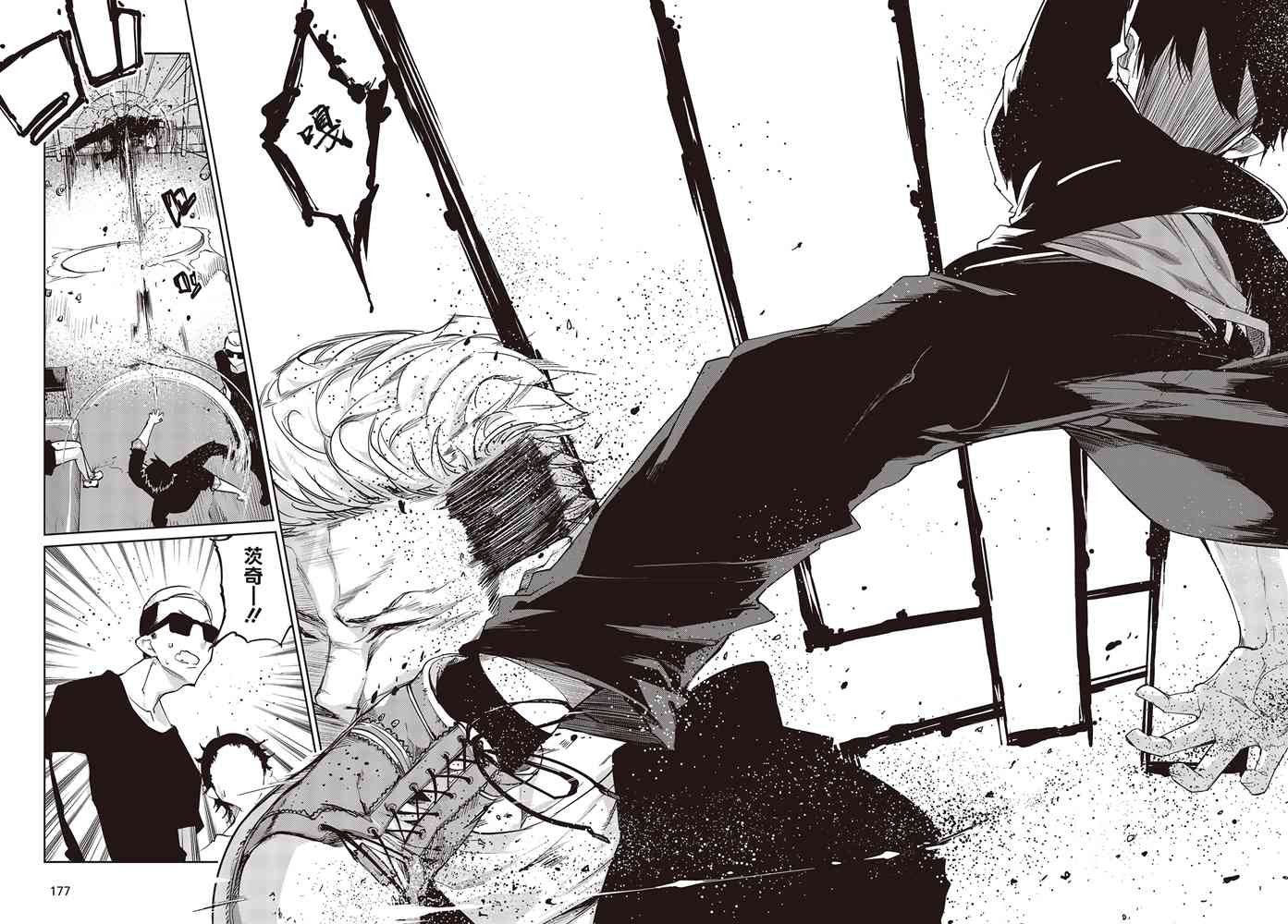 第41话 Little little... .