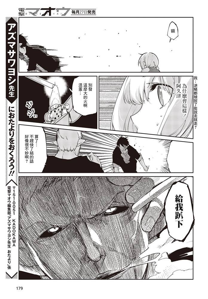 第41话 Little little... .