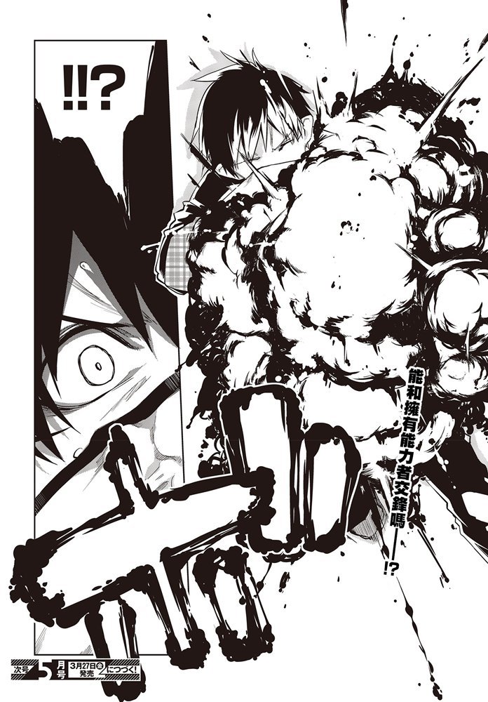 第41话 Little little... .