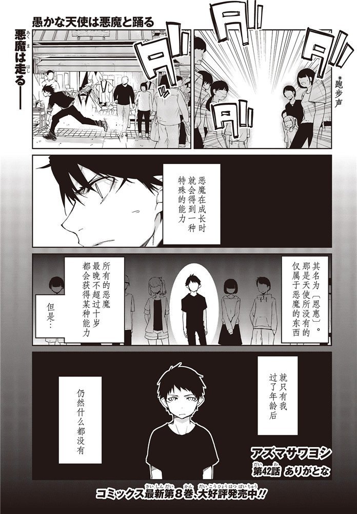 第42话