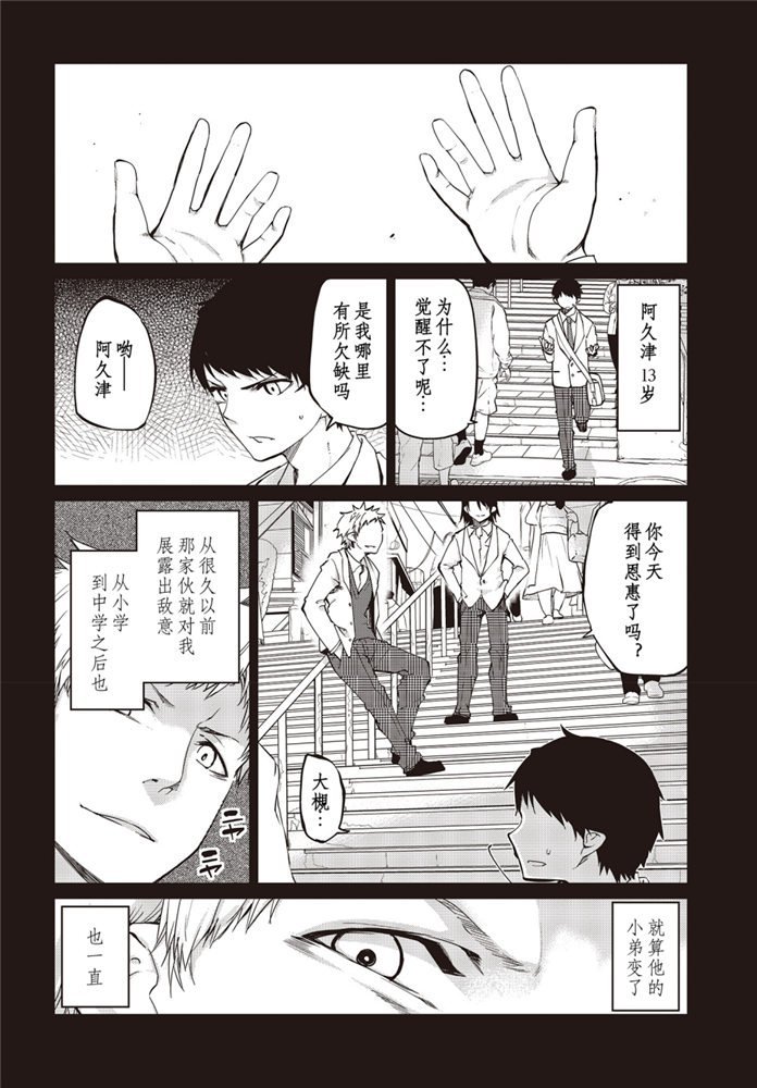 第42话