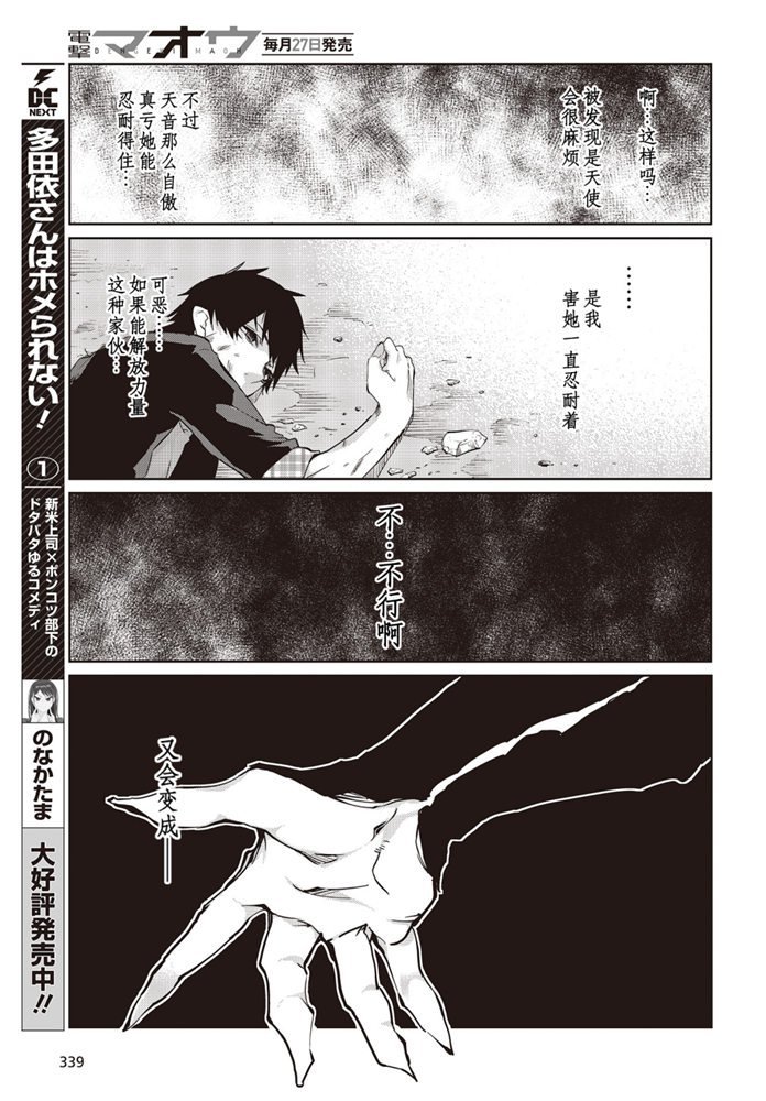 第42话