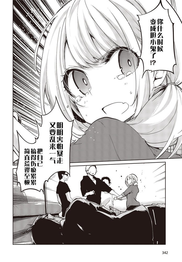 第42话