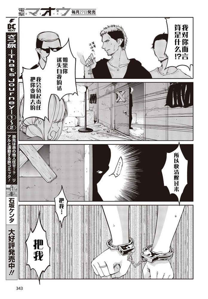 第42话