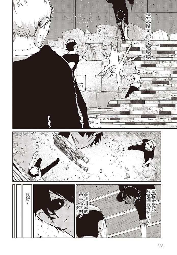 第43话 终章与起航