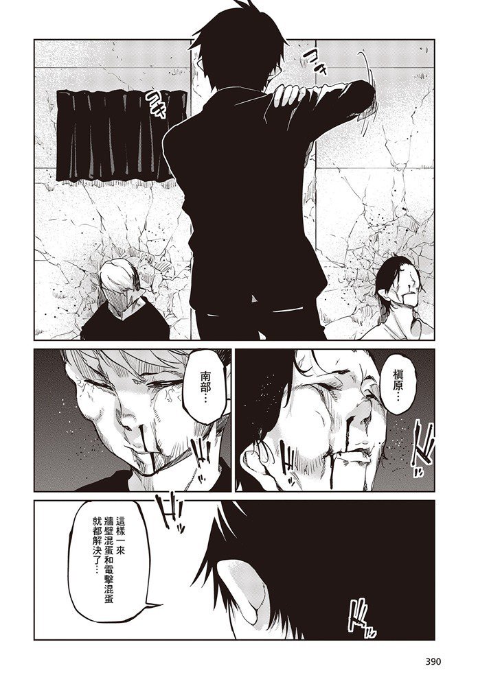 第43话 终章与起航