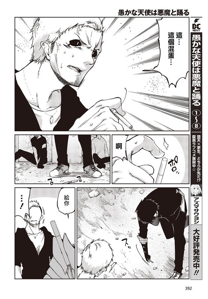 第43话 终章与起航