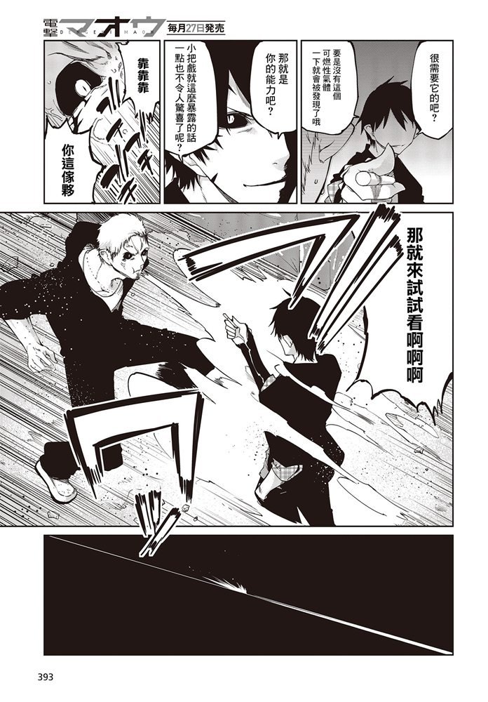 第43话 终章与起航