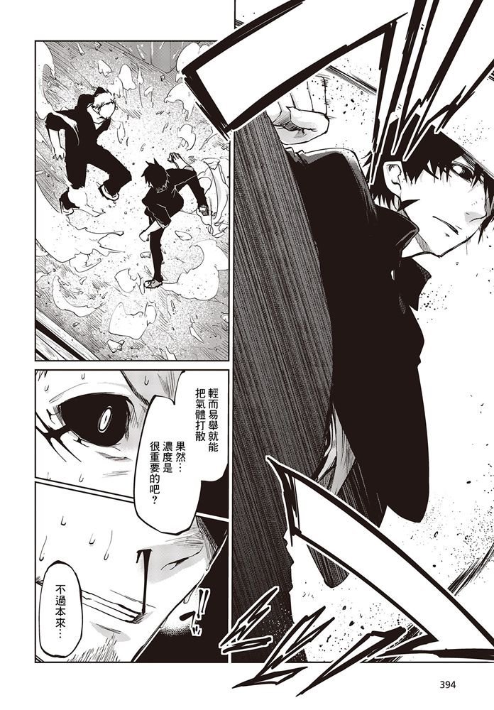 第43话 终章与起航