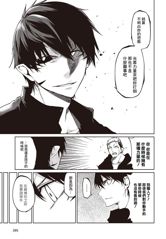第43话 终章与起航