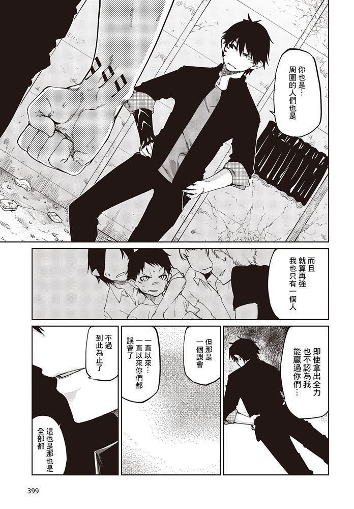 第43话 终章与起航