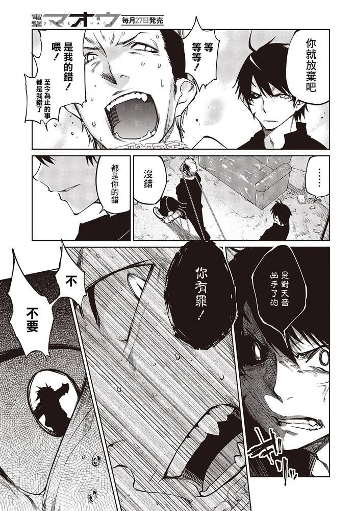 第43话 终章与起航