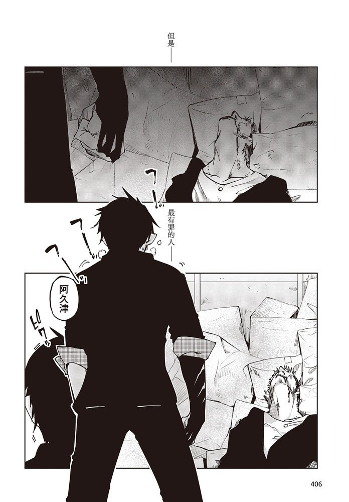 第43话 终章与起航