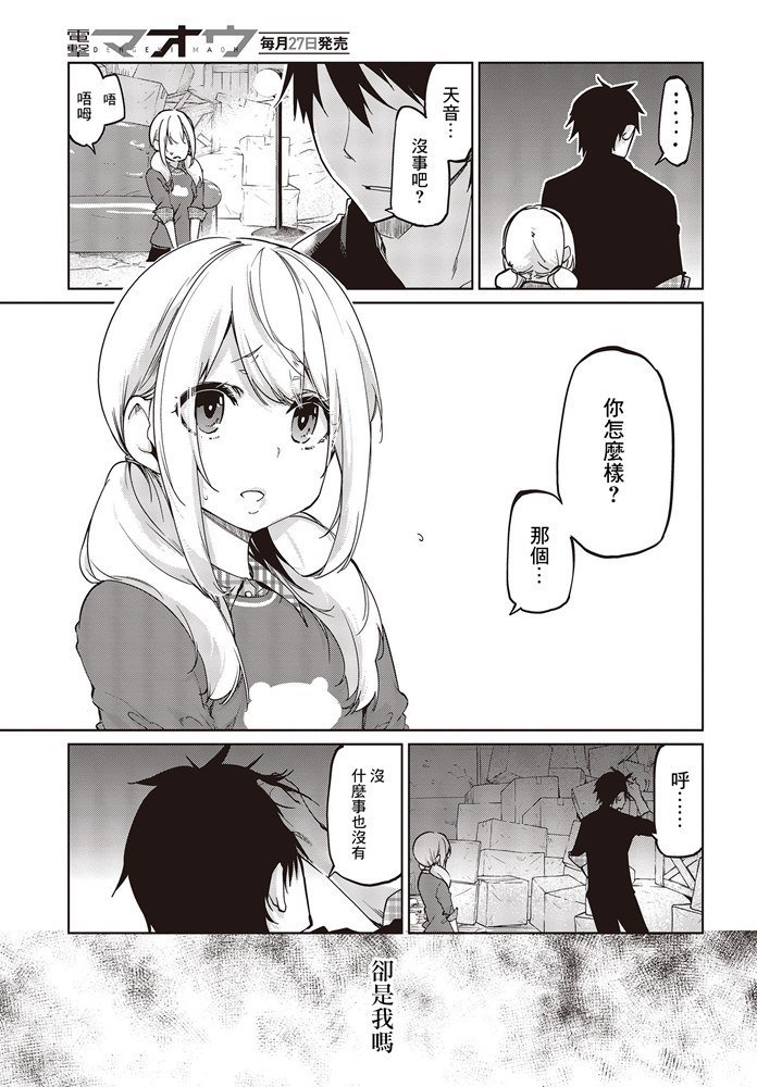 第43话 终章与起航