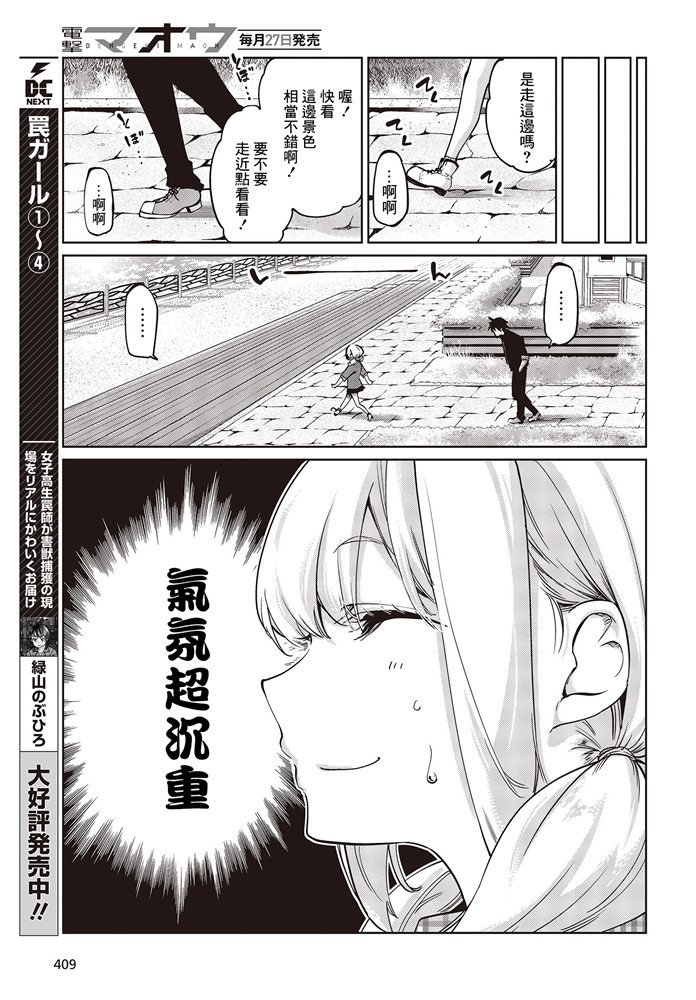 第43话 终章与起航