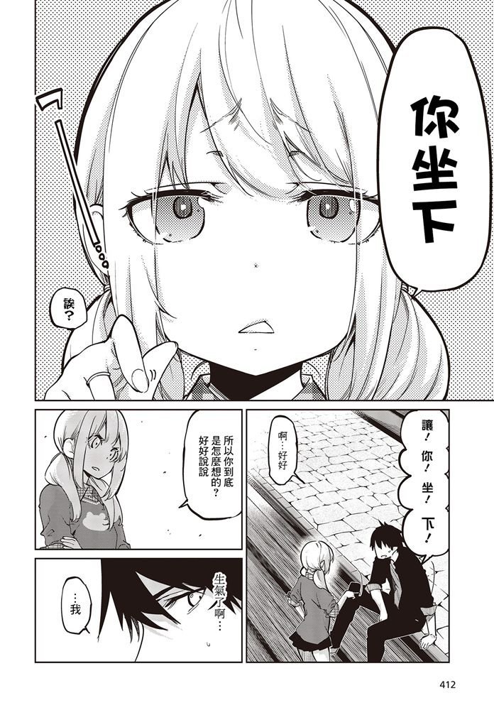 第43话 终章与起航