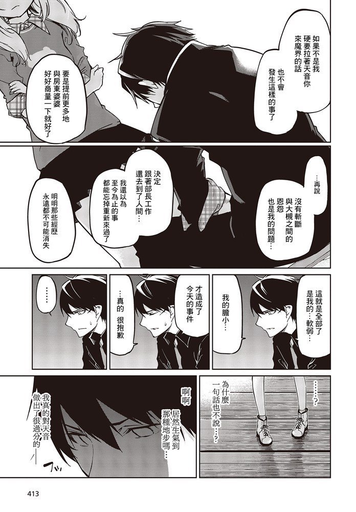 第43话 终章与起航