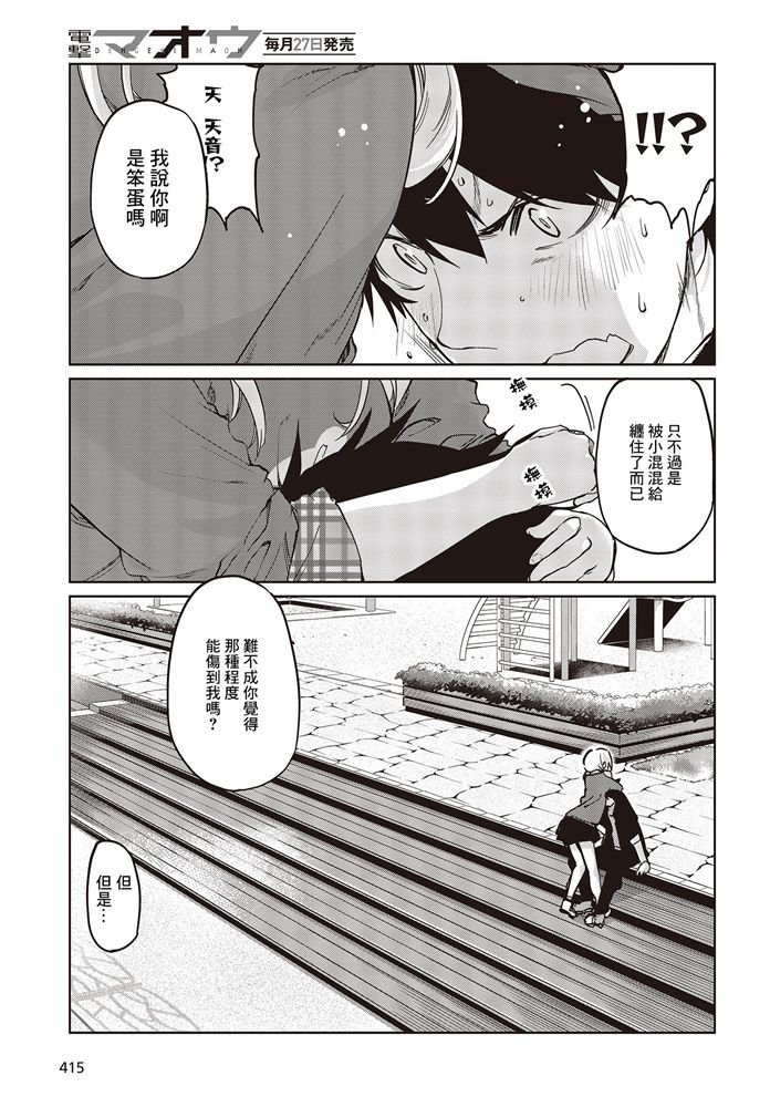 第43话 终章与起航