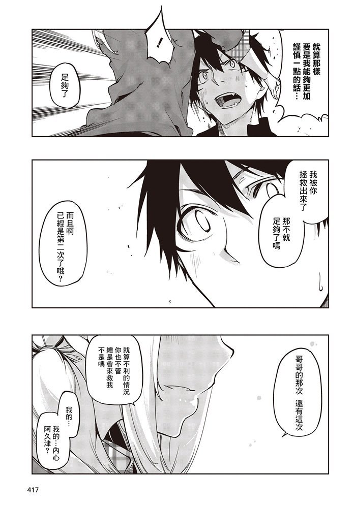 第43话 终章与起航