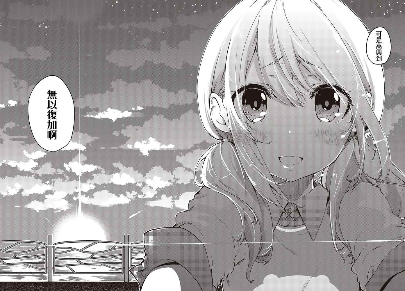 第43话 终章与起航