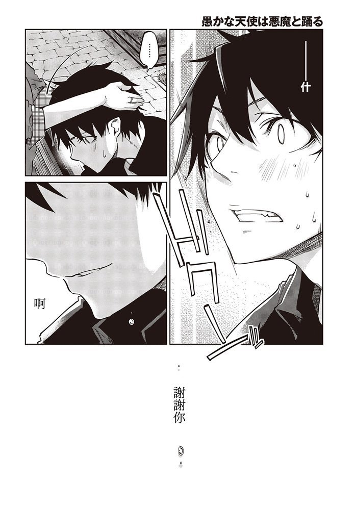 第43话 终章与起航