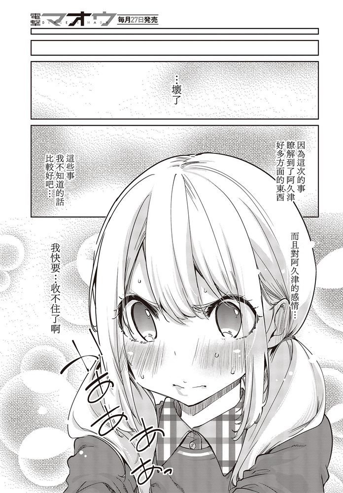 第43话 终章与起航