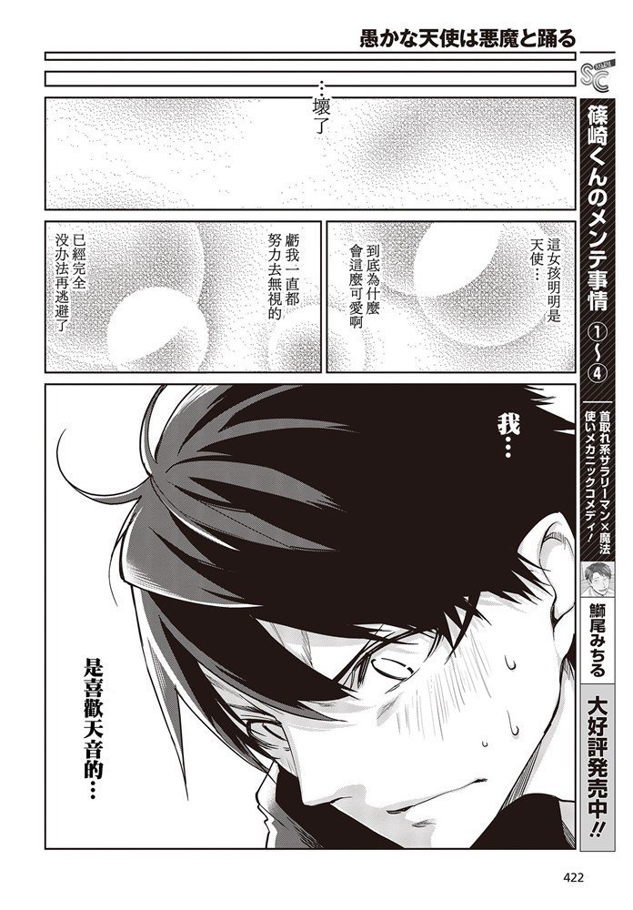 第43话 终章与起航