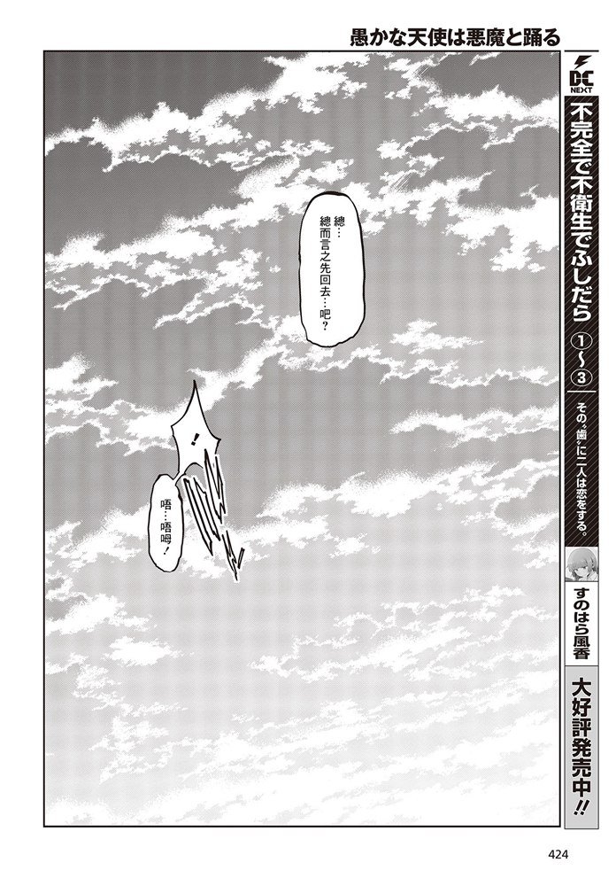 第43话 终章与起航