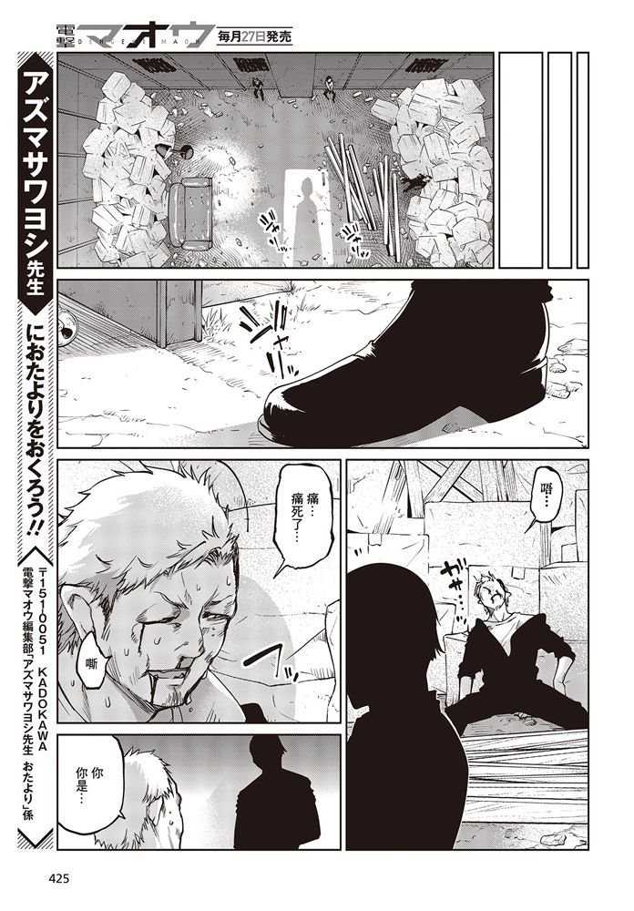 第43话 终章与起航