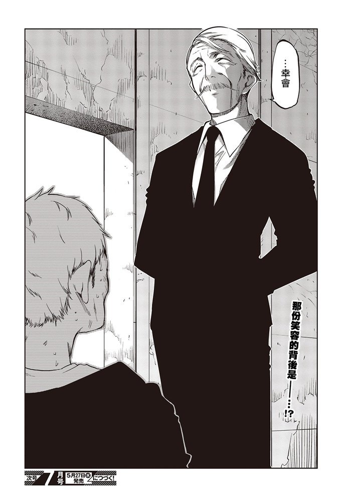 第43话 终章与起航