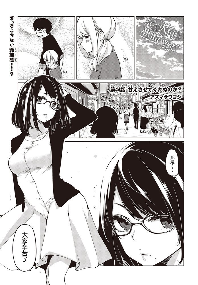 第44话