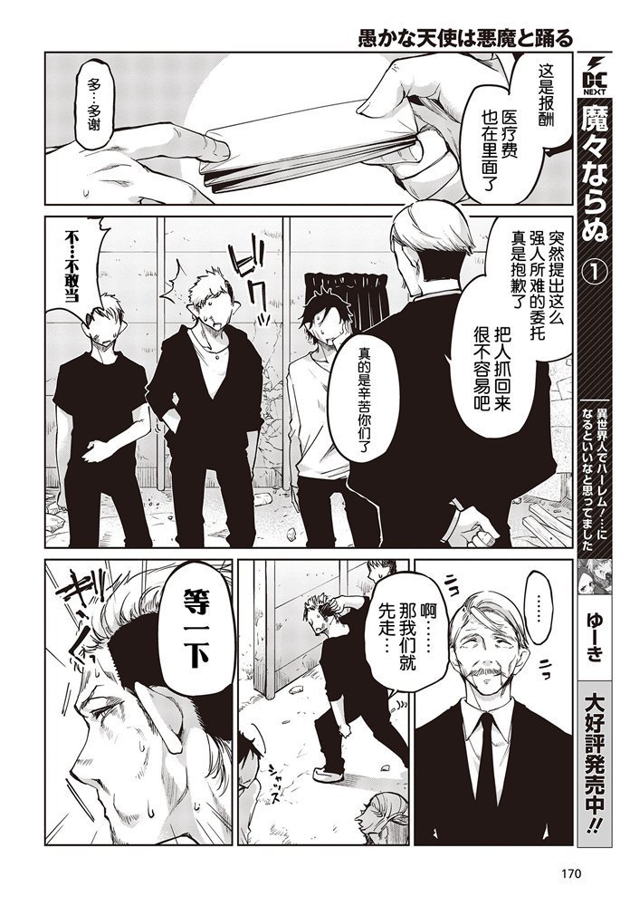 第44话
