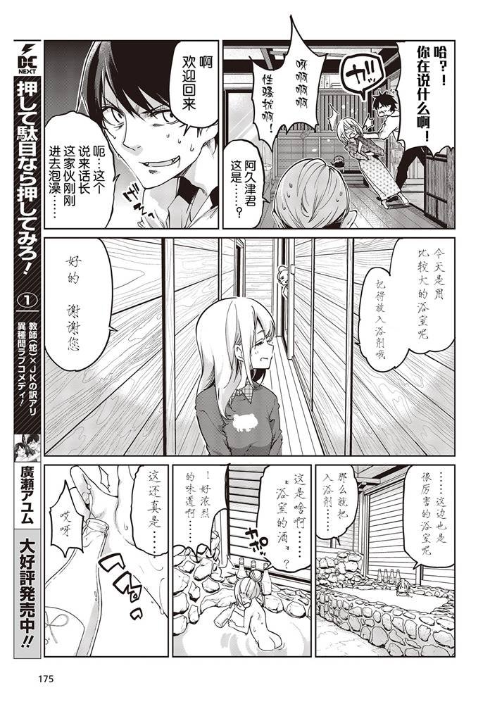 第44话