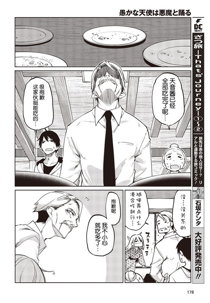 第44话