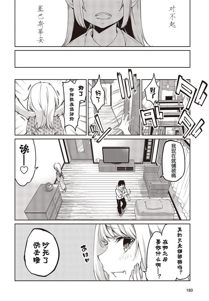 第44话