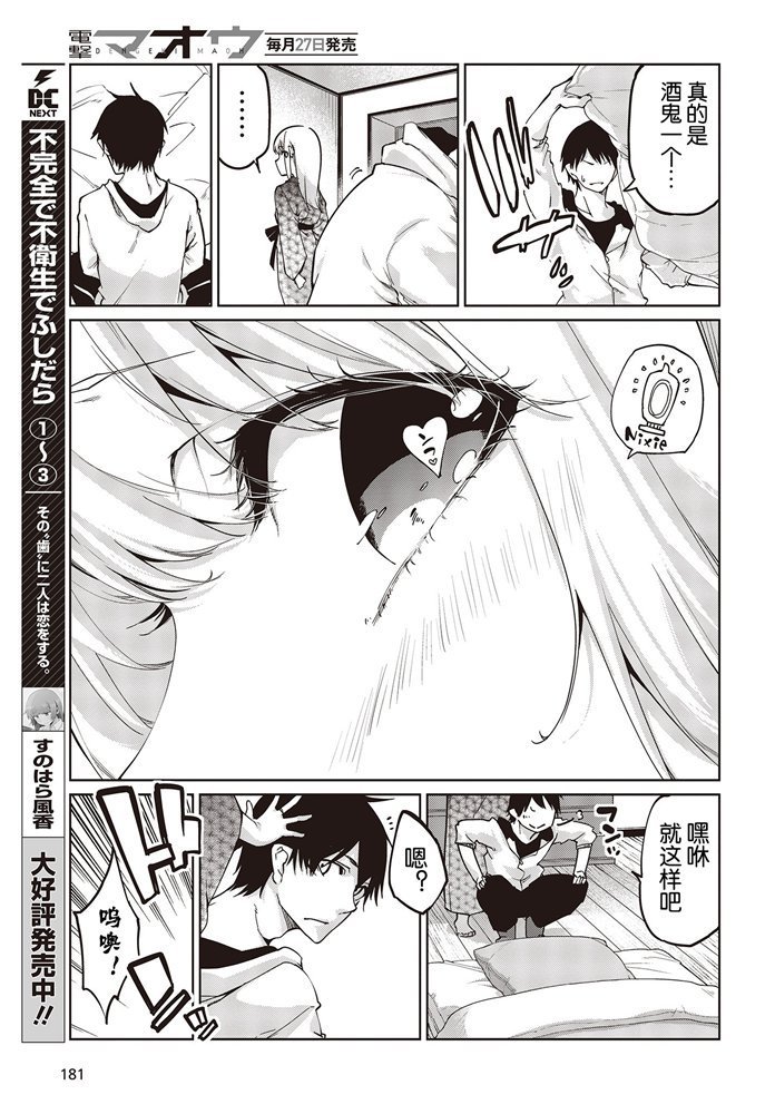 第44话