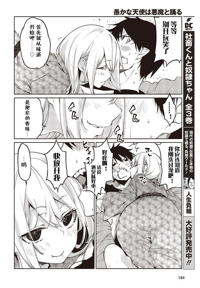 第44话
