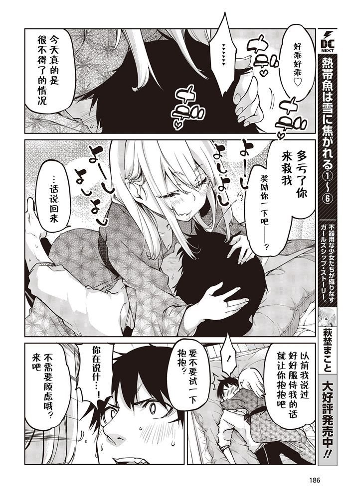 第44话