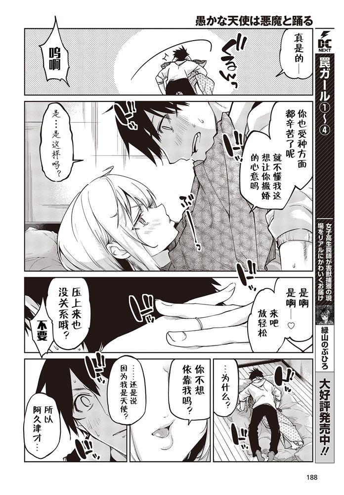 第44话