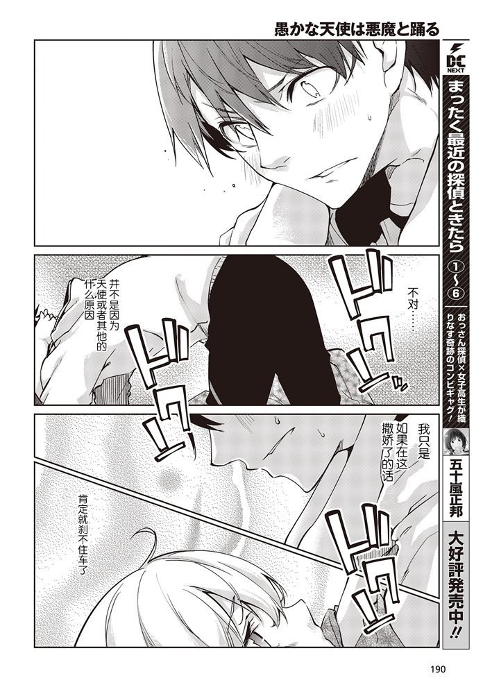 第44话