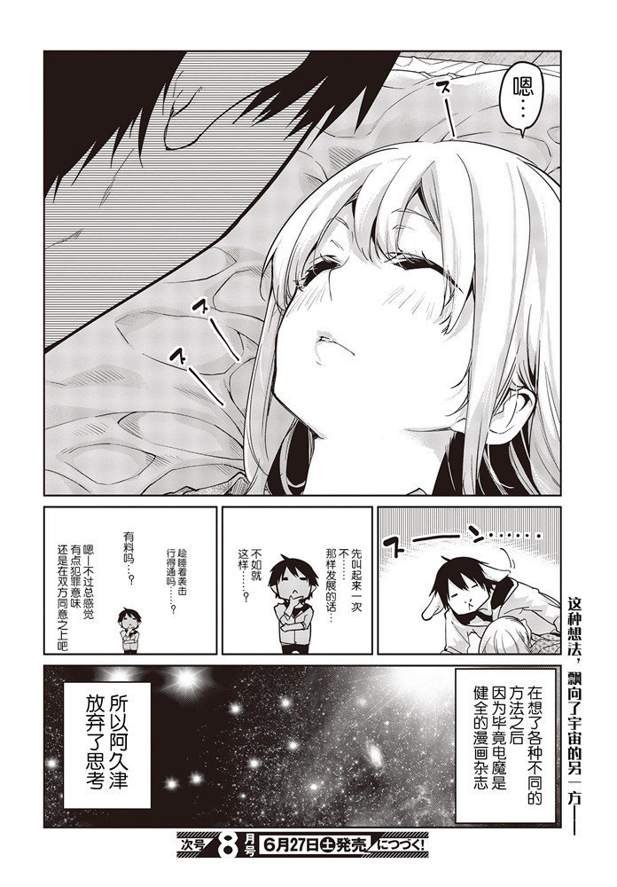 第44话