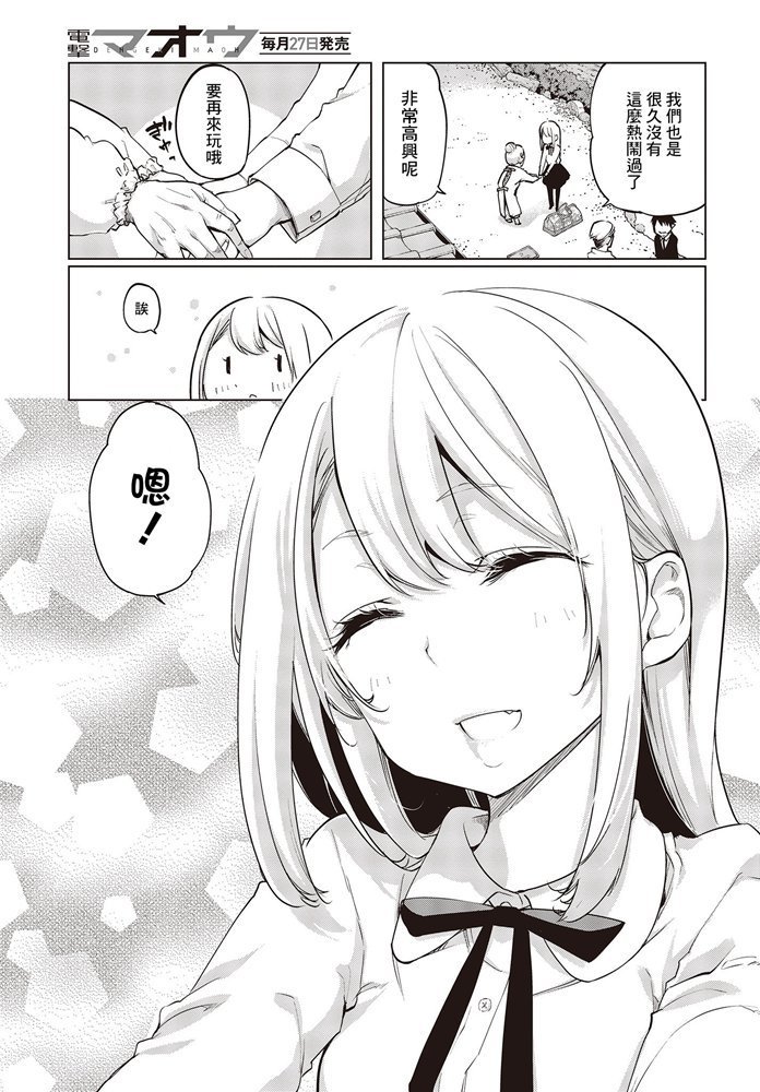 第45话 再会