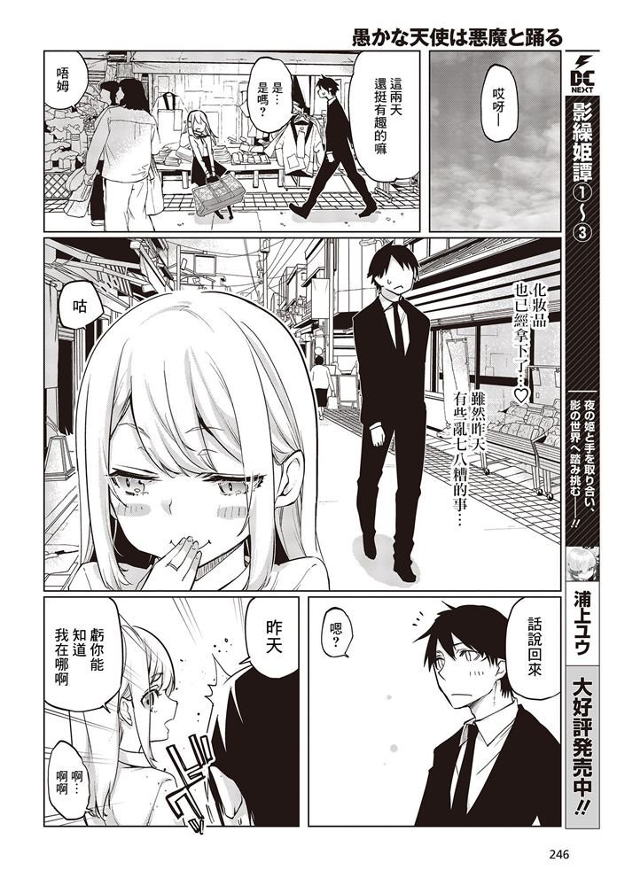 第45话 再会