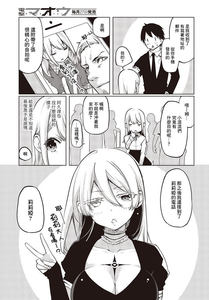 第45话 再会